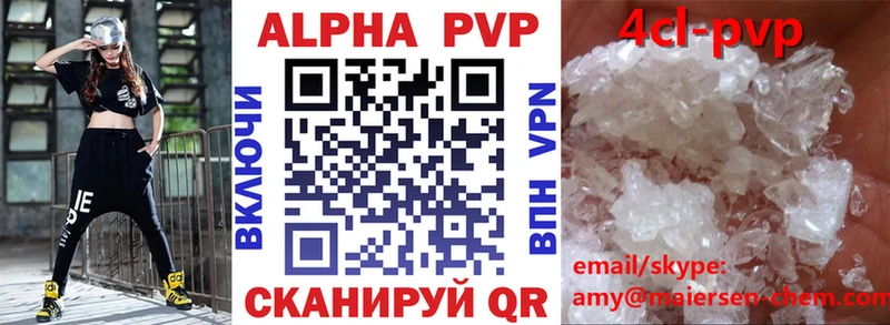 купить закладку  Агрыз  APVP VHQ 