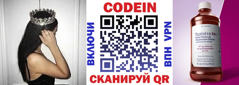 Кодеиновый сироп Lean напиток Lean (лин)  Агрыз 
