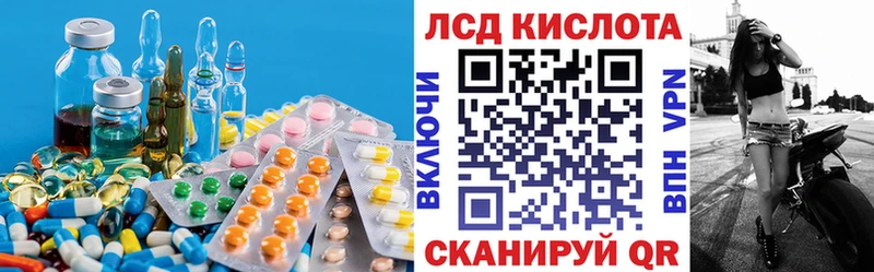 ЛСД экстази кислота Агрыз