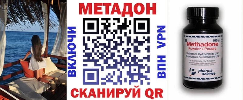 Метадон methadone  Агрыз 